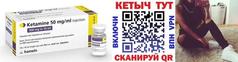 дарнет шоп Благодарный КЕТАМИН VHQ