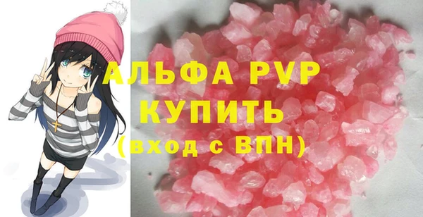 ALPHA-PVP Армянск