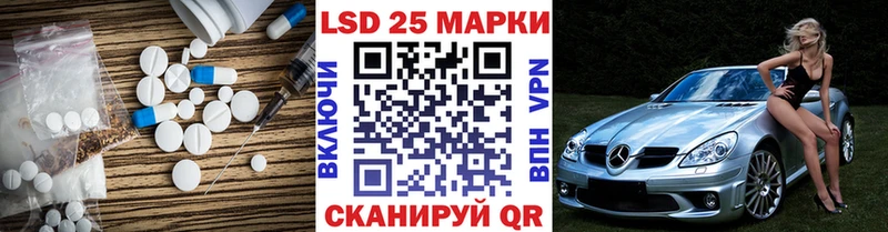 Лсд 25 экстази кислота  Благодарный 