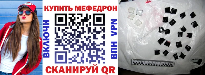 ссылка на мегу зеркало  Благодарный  МЕФ VHQ  цена наркотик 