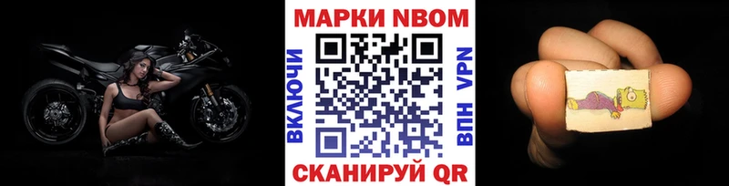 кракен как войти  Благодарный  Марки NBOMe 1,8мг 